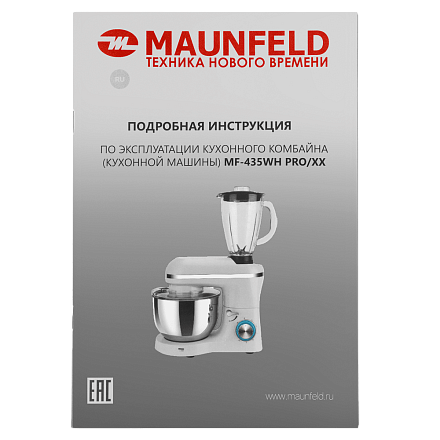 Кухонный комбайн Maunfeld MF-435WH PRO preview 10