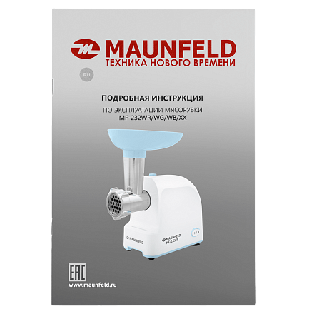 Мясорубка Maunfeld MF-232WB preview 9