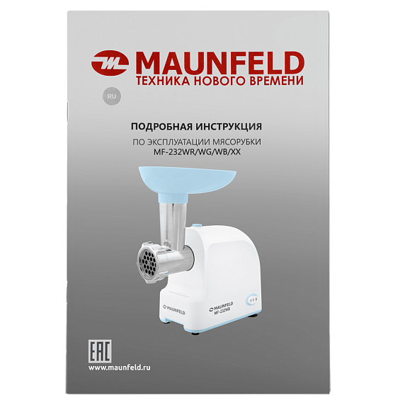 Мясорубка Maunfeld MF-232WB preview 9