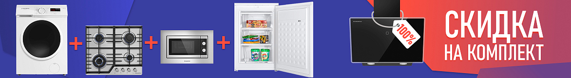 Комплектом дешевле