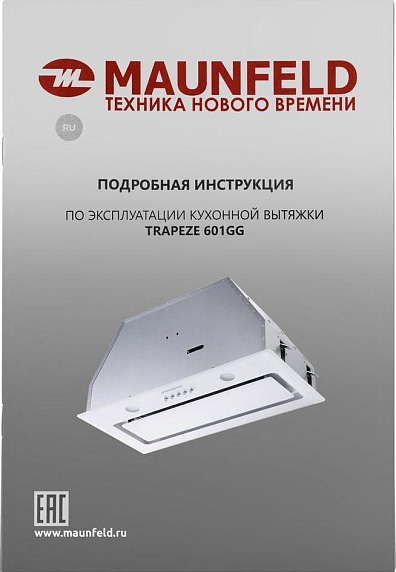 Вытяжка Maunfeld TRAPEZE 601GG белый preview 15