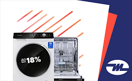 Снижение цен на бытовую технику Maunfeld