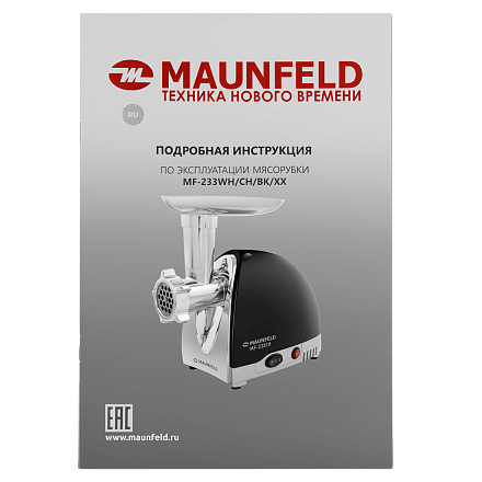 Мясорубка Maunfeld MF-233BK preview 10