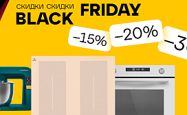 Грандиозная распродажа