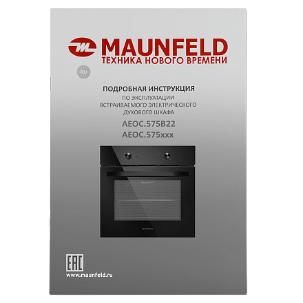 Духовой шкаф Maunfeld AEOC.575B22 preview 18