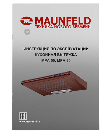 Вытяжка Maunfeld MPA 60 BROWN preview 14
