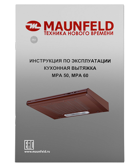 Вытяжка Maunfeld MPA 60 BROWN preview 14