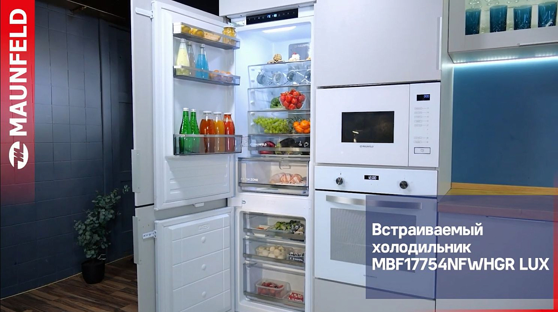 Видеообзор встраиваемого двухкамерного холодильника MBF17754NFWHGR LUX