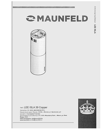 Вытяжка Maunfeld Lee Isla 39 медный preview 12