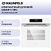 Купить Компактный духовой шкаф с СВЧ Maunfeld XCMO4414GW