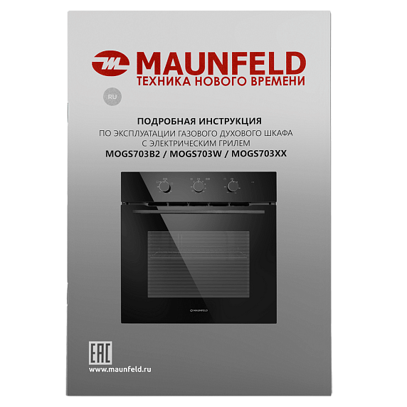 Духовой шкаф Maunfeld MOGS703B2 preview 19