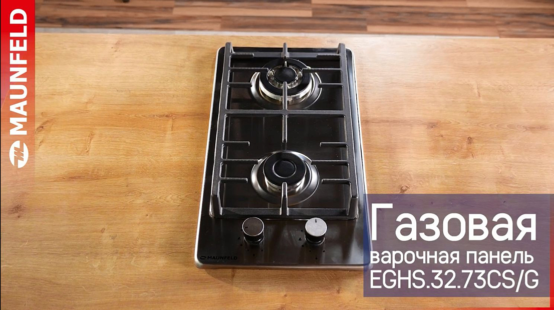 Газовая варочная панель MAUNFELD EGHS.32.73CS/G