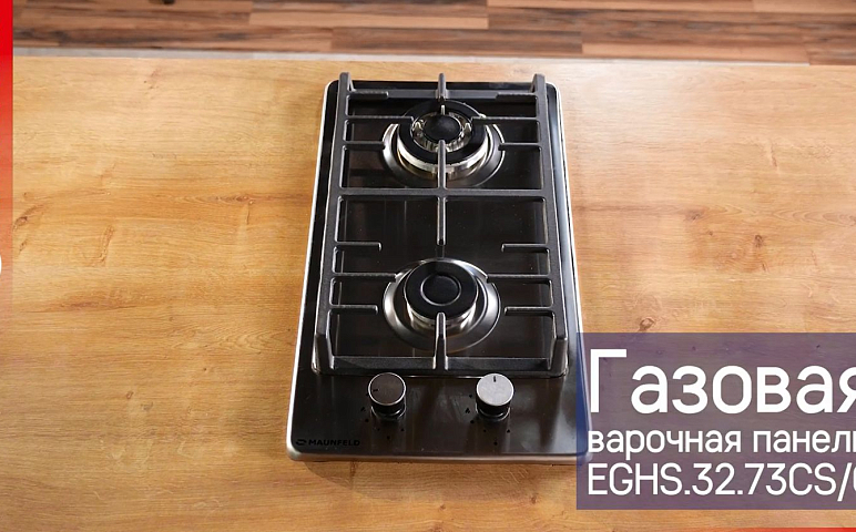 Газовая варочная панель MAUNFELD EGHS.32.73CS/G