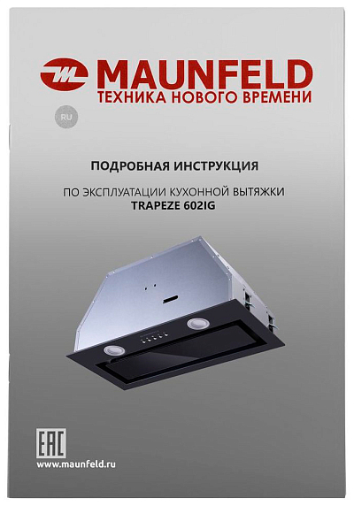 Вытяжка Maunfeld TRAPEZE 602IG черный preview 15