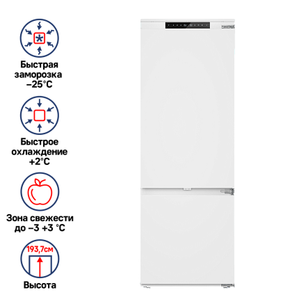 Встраиваемый холодильник Maunfeld MBF193NFW1 preview 2