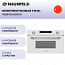 Купить Встраиваемая микроволновая печь Maunfeld MBMO349GW preview 1