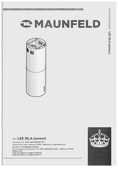 Вытяжка Maunfeld Lee Isla (sensor) 39 чёрный preview 13