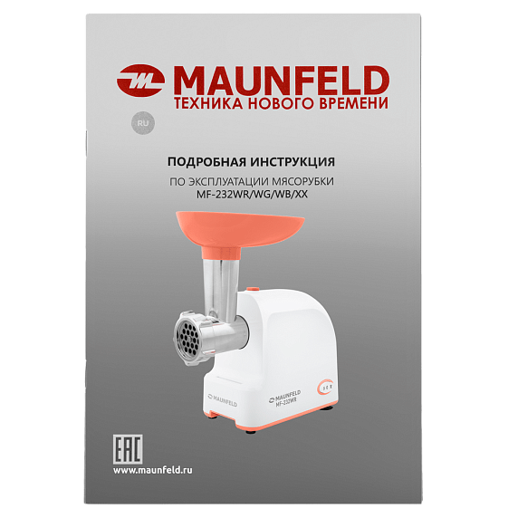 Мясорубка Maunfeld MF-232WR preview 10