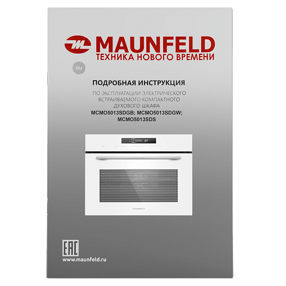 Духовой шкаф Maunfeld MCMO5013SDGW preview 17