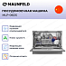 Купить Посудомоечная машина Maunfeld MLP-06DS preview 2