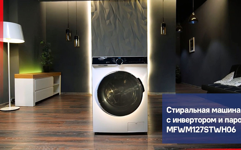 Видеообзор стиральной машины MAUNFELD MFWM127STWH06
