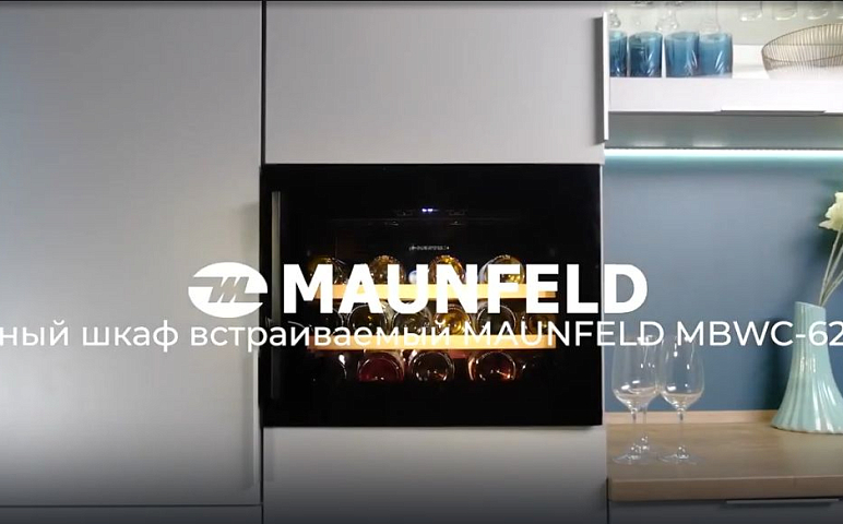 Видеообзор на встраиваемый винный шкаф MAUNFELD MBWC-62S28