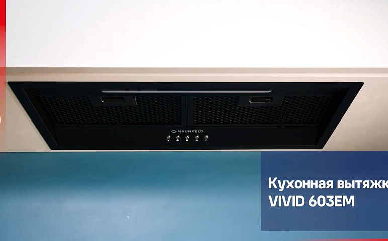 Кухонная вытяжка MAUNFELD VIVID 603EM