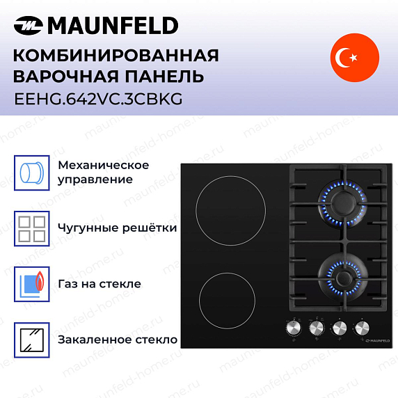 Комбинированная варочная панель Maunfeld EEHG.642VC.3CBKG preview 3