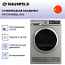 Купить Сушильная машина Maunfeld MFDM158SL400 preview 2