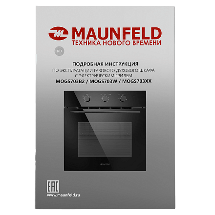 Духовой шкаф Maunfeld MOGS703B2 preview 19
