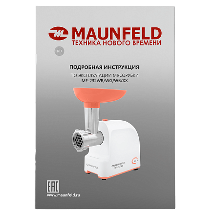 Мясорубка Maunfeld MF-232WR preview 10