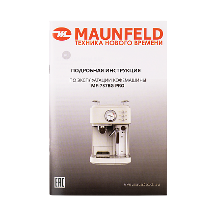 Кофемашина Maunfeld MF-737BG PRO preview 15
