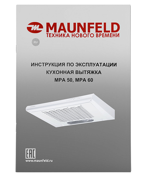 Вытяжка Maunfeld MPA 60 WHITE preview 14