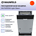 Купить Посудомоечная машина Maunfeld MLP45530M Light Beam preview 2