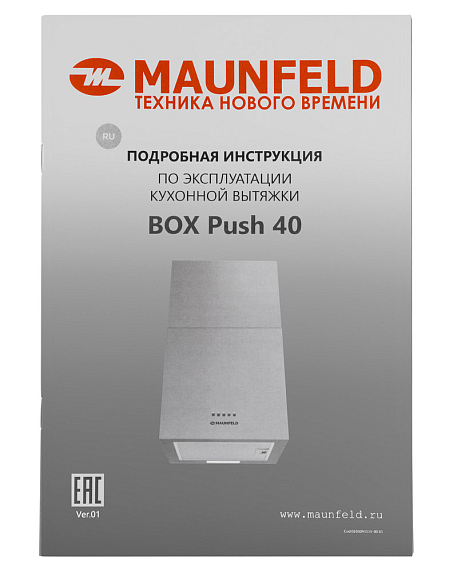 Вытяжка Maunfeld Box Push 40 черный preview 11