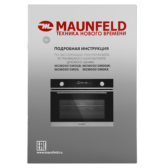 Духовой шкаф Maunfeld MCMO5013MDS preview 19