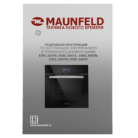 Духовой шкаф Maunfeld EOEC.564TB preview 14
