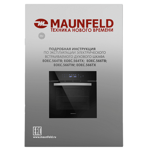 Духовой шкаф Maunfeld EOEC.564TB preview 14