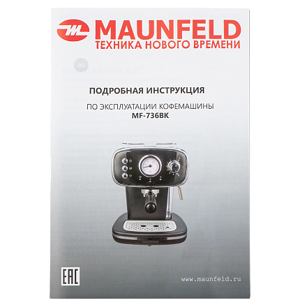 Кофемашина Maunfeld MF-736BK preview 12