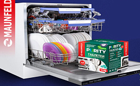 Таблетки для мытья посуды в подарок