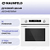 Купить Духовой шкаф Maunfeld AEOH60106W preview 1