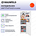 Купить Встраиваемый холодильник Maunfeld MBF177NFFWGR Inverter preview 2