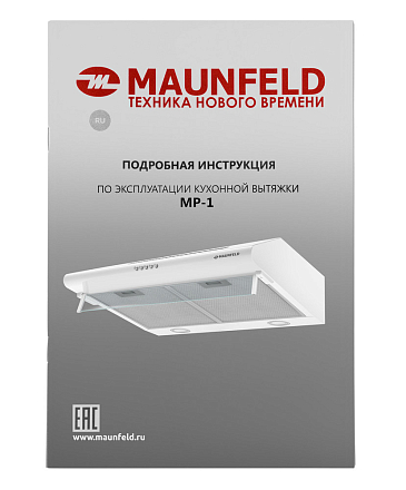 Вытяжка Maunfeld MP-1 60 БЕЛЫЙ preview 17