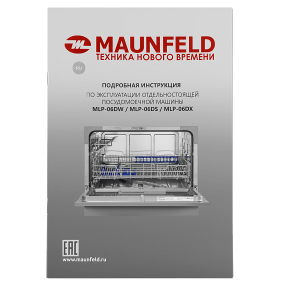 Посудомоечная машина Maunfeld MLP-06DS preview 17