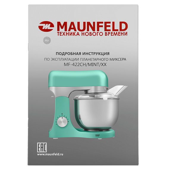Миксер Maunfeld MF-422MINT preview 12