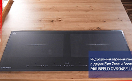 Индукционная варочная панель с двумя Flex Zone и Booster MAUNFELD CVI904SFLLGR, CVI904SFLDGR